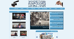 Desktop Screenshot of akhbaralsabah.com