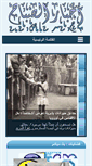 Mobile Screenshot of akhbaralsabah.com